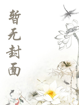 小书吧 重生后，我成了奸臣黑月光